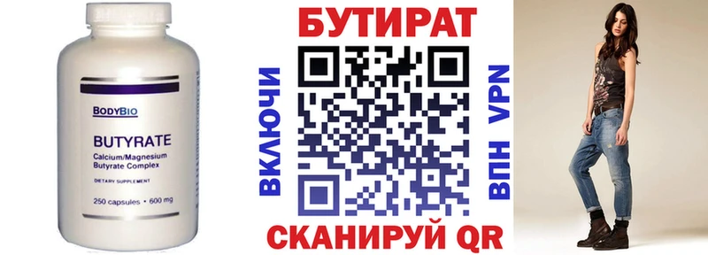 мориарти клад  Гулькевичи  Бутират вода 