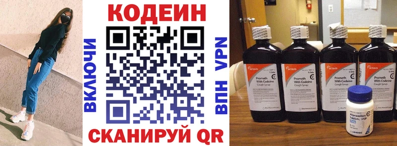 где купить наркотик  Гулькевичи  Codein Purple Drank 