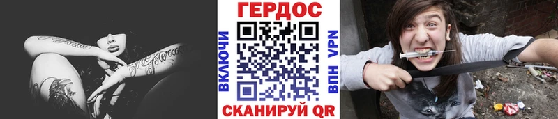 ГЕРОИН белый Гулькевичи