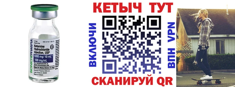 Кетамин VHQ  Гулькевичи 