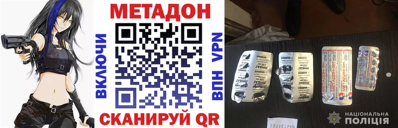 цена   Гулькевичи  МЕТАДОН кристалл 