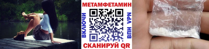 Первитин мет  Гулькевичи 