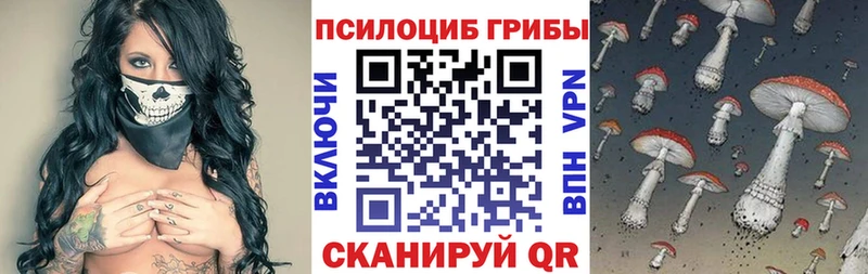 Галлюциногенные грибы ЛСД Гулькевичи